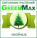 Питомник растений GREENMAX